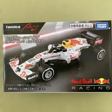 토미카 Red Bull Racing RB16B No.33