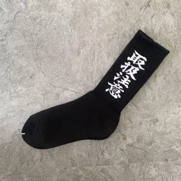 블랙 화이트 문자 디자인 롱 삭스