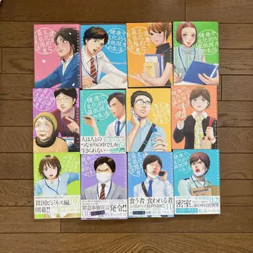건강하고 문화적인 최저한도의 생활 1~12