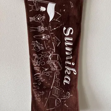 sumika 타월