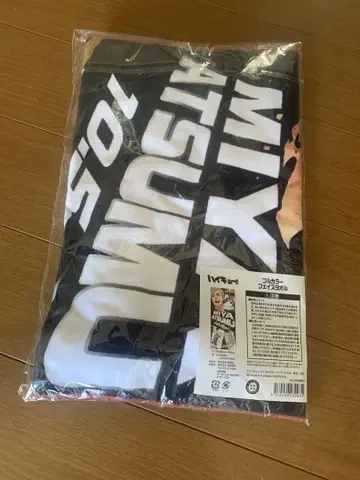 하이큐 미야 아츠무 풀컬러 페이스 타월