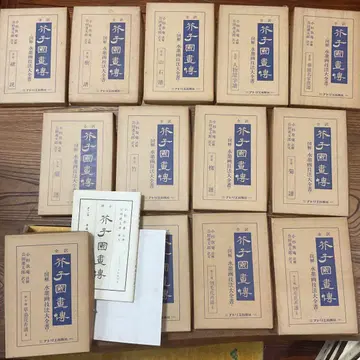 전역 개자원화전 도해 수묵화 기법 대전서 고서