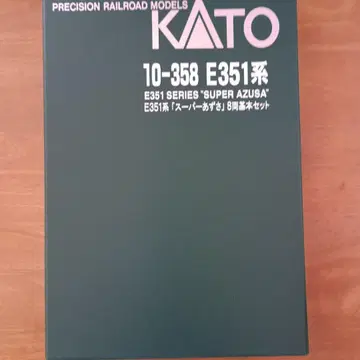KATO E351계 슈퍼 아즈사 8량 세트