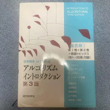 알고리즘 인트로덕션 제3판