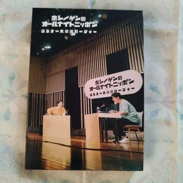 호시노 겐의 올 나이트 닛폰 리스너 대감사 파티 Blu-ray