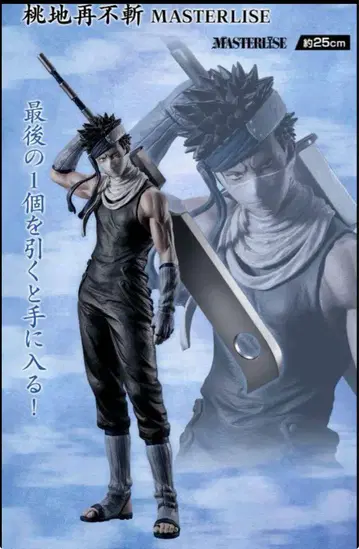 NARUTO 나루토 파도의 나라 제일복권 라스트원상 모모치 자부자 피규어