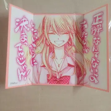 citrus+ 시트러스 플러스 특장판 혜택 병풍 색지 사부로우타