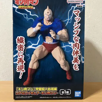 근육맨 피규어