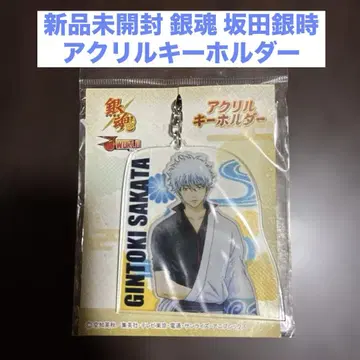 미개봉 새상품 은혼 GINTOKI SAKATA 아크릴 키링