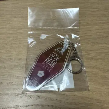 최유기 모텔 키링 천봉원수 아크릴 키링