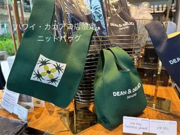 딘앤델루카 하와이 카카아코점 한정 니트 백 그린 새상품