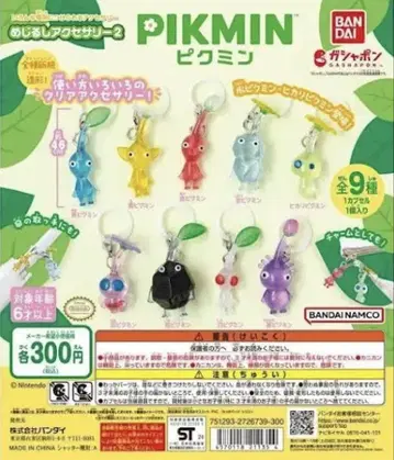피크민 2