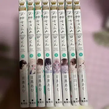 언니의 미도리 군 1~8