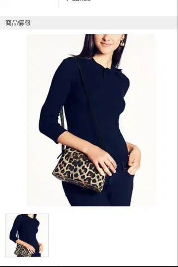 kate spade 레오파드 무늬 숄더백