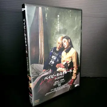 [ 새 상품 케이스 보관 ] 베이비  나이스 데이즈 렌탈 DVD