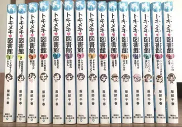 두근거림 도서관 PART1 두 사람의 하늘과 나 전권 세트