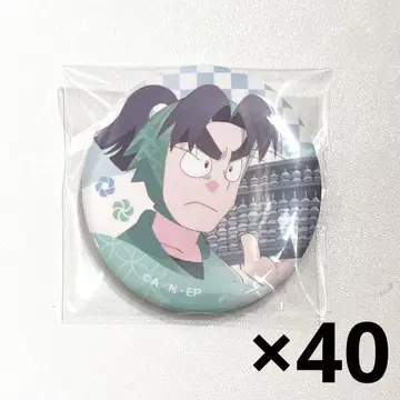 시오에 몬지로 캔뱃지
