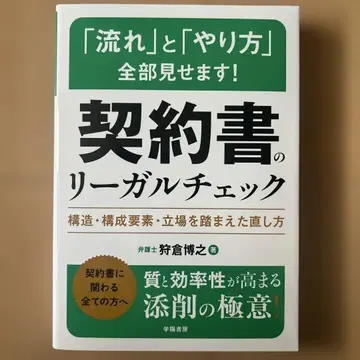 저는 이렇게 합니다! 계약서 법률 검토