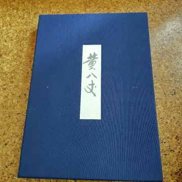 우라노 리이치 황팔장 한정 1500부