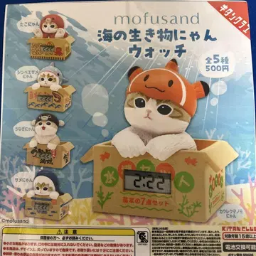 가챠 모프샌드 바다 생물 냥 워치 전5종 세트