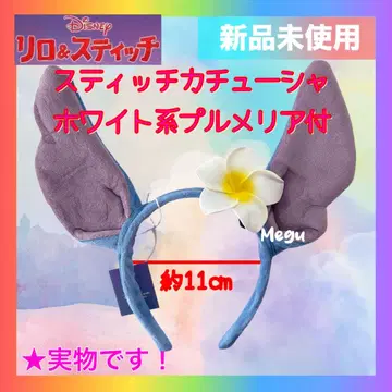 [새상품] 스티치 귀 화이트 계열 플루메리아 꽃 장식 머리띠 헤어밴드