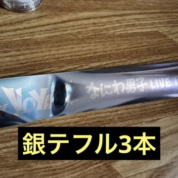 나니와단시 은색 테이프 풀 3개