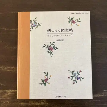 자수 도안첩 : 삶 속의 앤티크