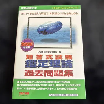 단답식 시험 감정 이론 과거 문제집 2026년판