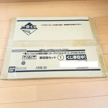 죠죠 제일복권 판촉물 미사용품