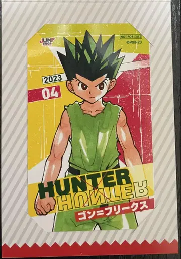 HUNTER x HUNTER 곤 점프샵 브로마이드