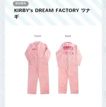 커비의 드림 팩토리 츠나기 원사이즈 새상품
