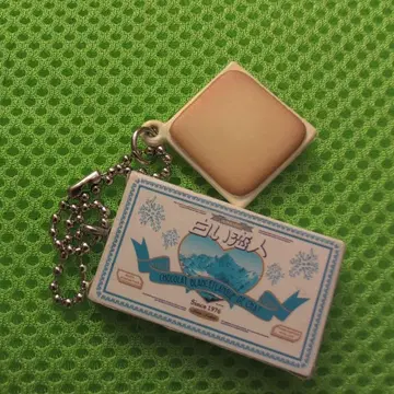 석공소 제과 흰색 연인 파크 한정판 가챠 흰색 연인 키링