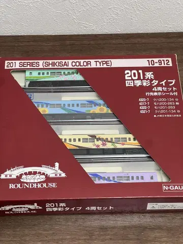 201계 사계채 타입 4량 세트 N게이지