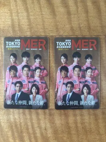 영화 TOKYO MER 입장자 혜택 클리어 카드