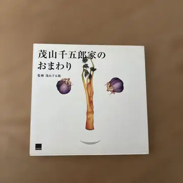 시게야마 센고로 가의 순경