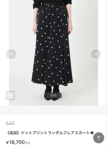 이에나 전체 밴딩 랜덤 도트 롱 스커트 머메이드