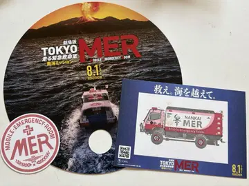극장판 TOKYO MER 스탬프 랠리 굿즈