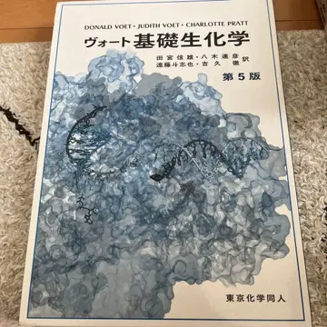 보트 기초 생화학