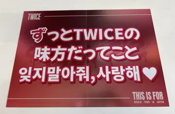 TWICE 슬로건 나고야 2일차