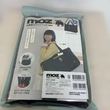 moz 다기능 보스턴 백 BOOK