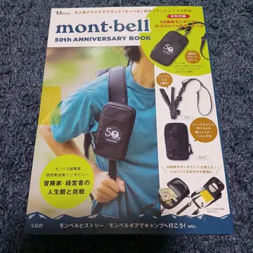 mont-bell 50th ANNIVERSARY BOOK