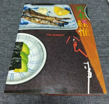 식사