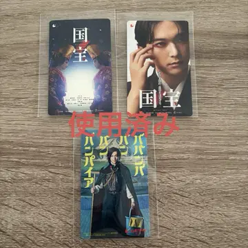 요시자와 료 사용 무비치케 국보 바바바