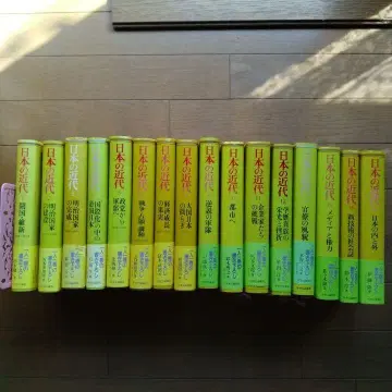 일본의 근대 전16권 세트 전권 부록 포함