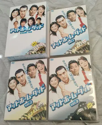 앳홈 대드 DVD 박스 6매 들이 셀 버전