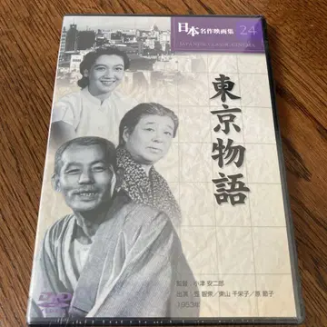 도쿄 이야기 DVD 오즈 야스지로 감독 작품