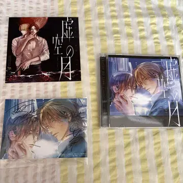 드라마 CD 허공의 달 1