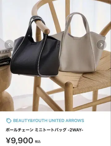 BEAUTY&YOUTH UNITED ARROWS 미니 토트백
