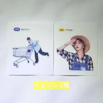예성 SJ MARKET 스티커 2종류