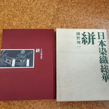 우라노 리이치 일본 염직 총화 카스리
